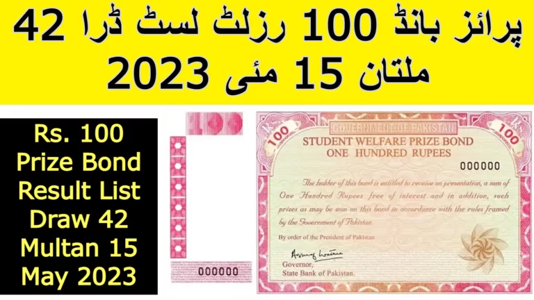 Prize Bond Rs. 100 Result List Draw 42 Multan 15 May 2023